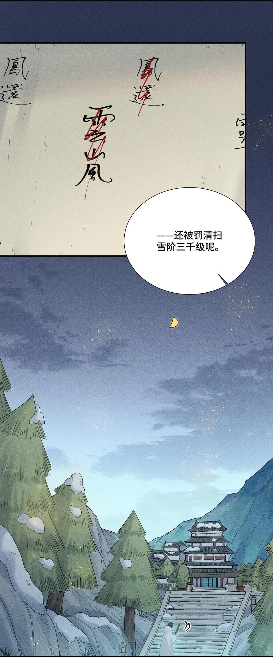 038 无方032