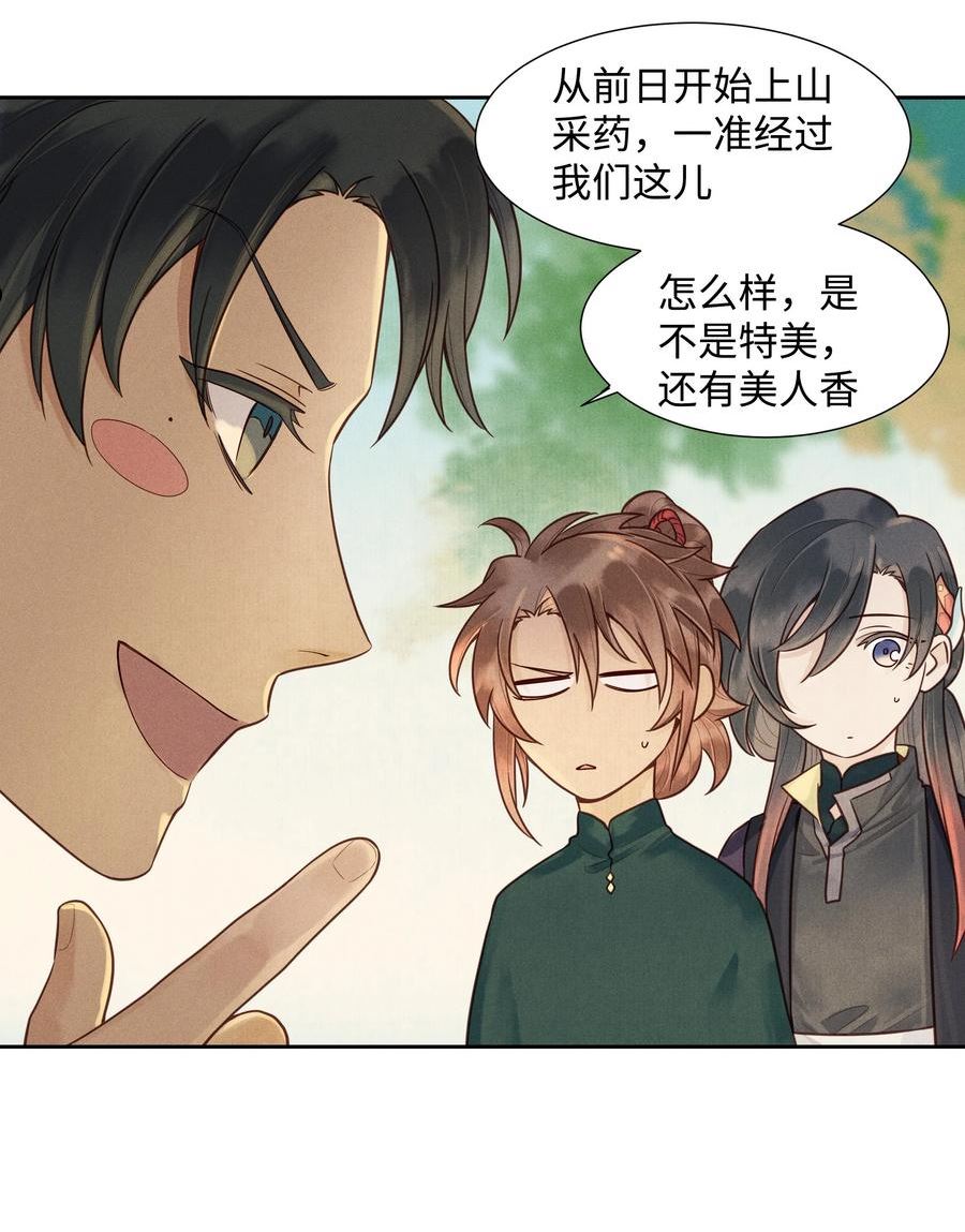 021 小兰仙儿012