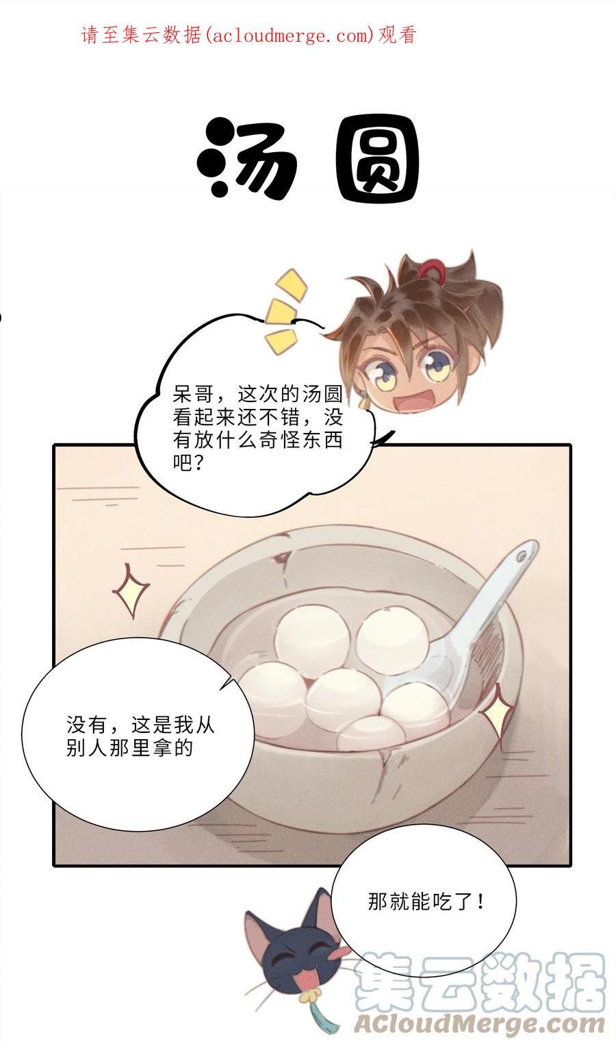 番外 元宵节番外0