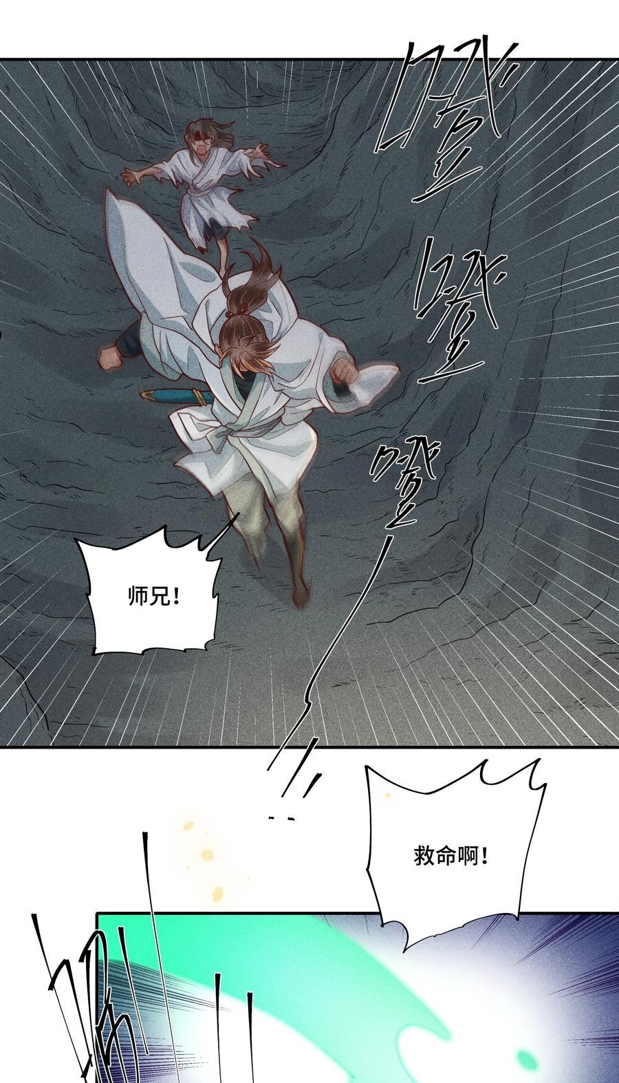 041 禁林033