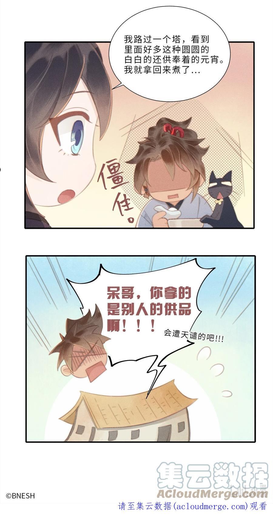 番外 元宵节番外1
