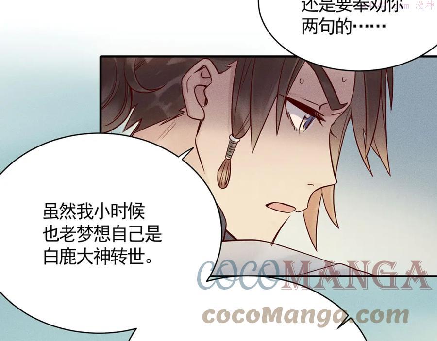 003 修仙到底有什么好？4