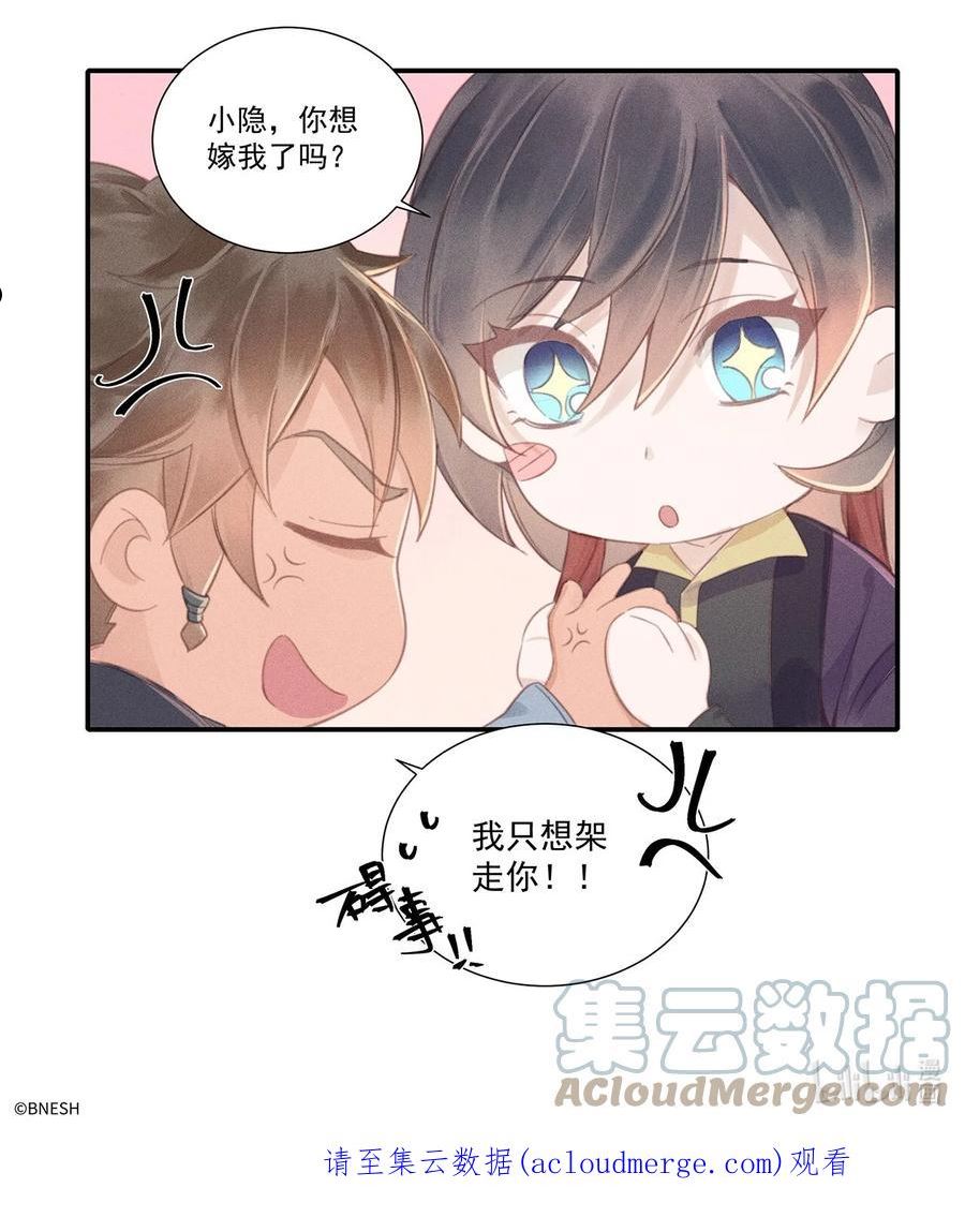 番外 情人节番外2