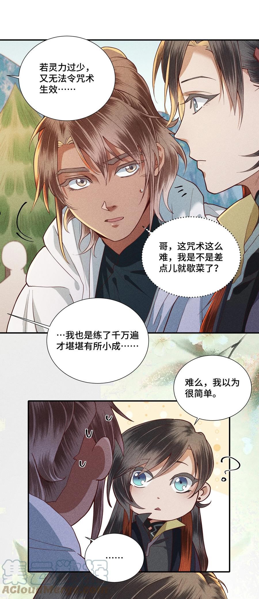 038 无方032