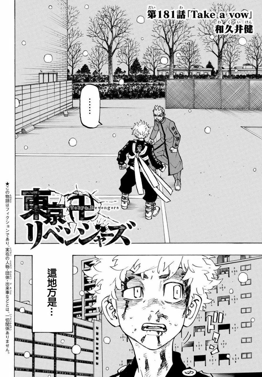 第181话1