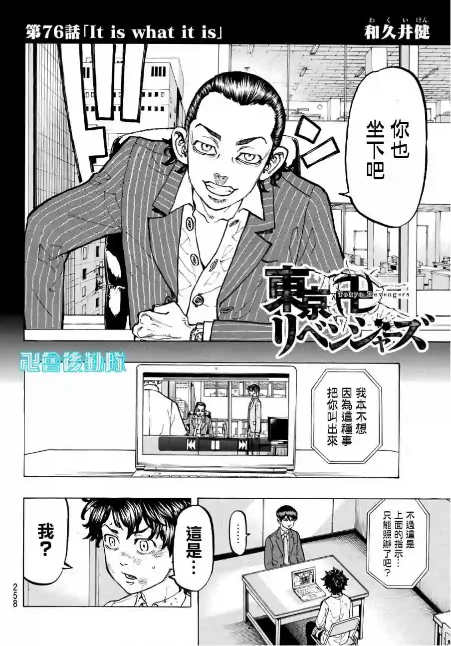 第76话1