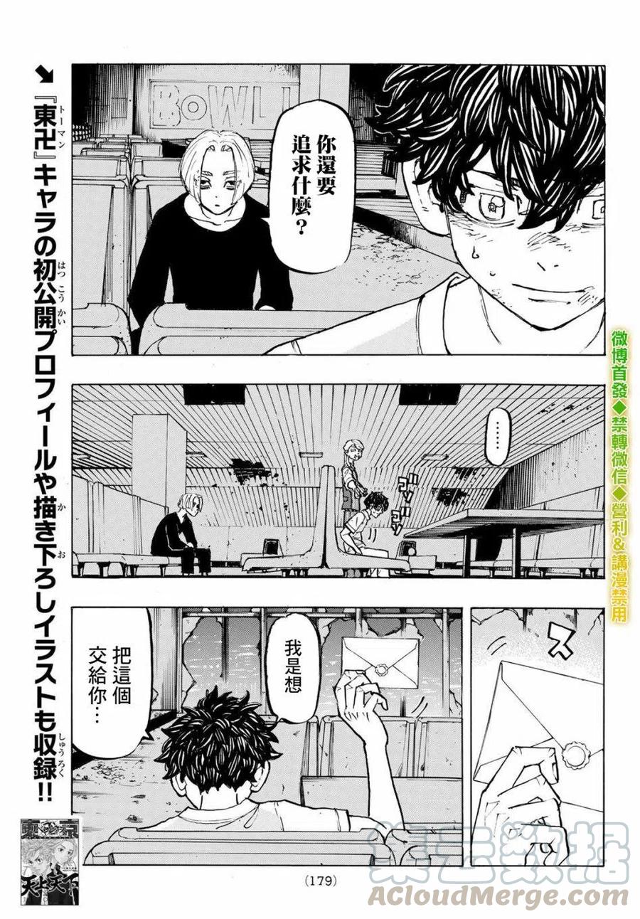 第202话4