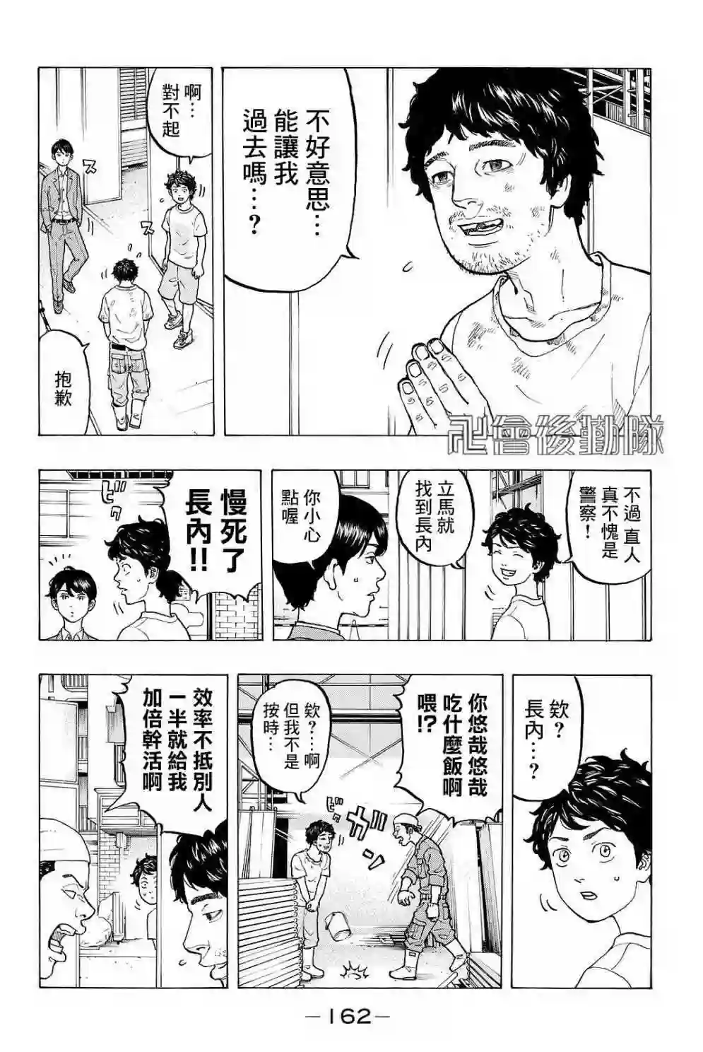 第13话3