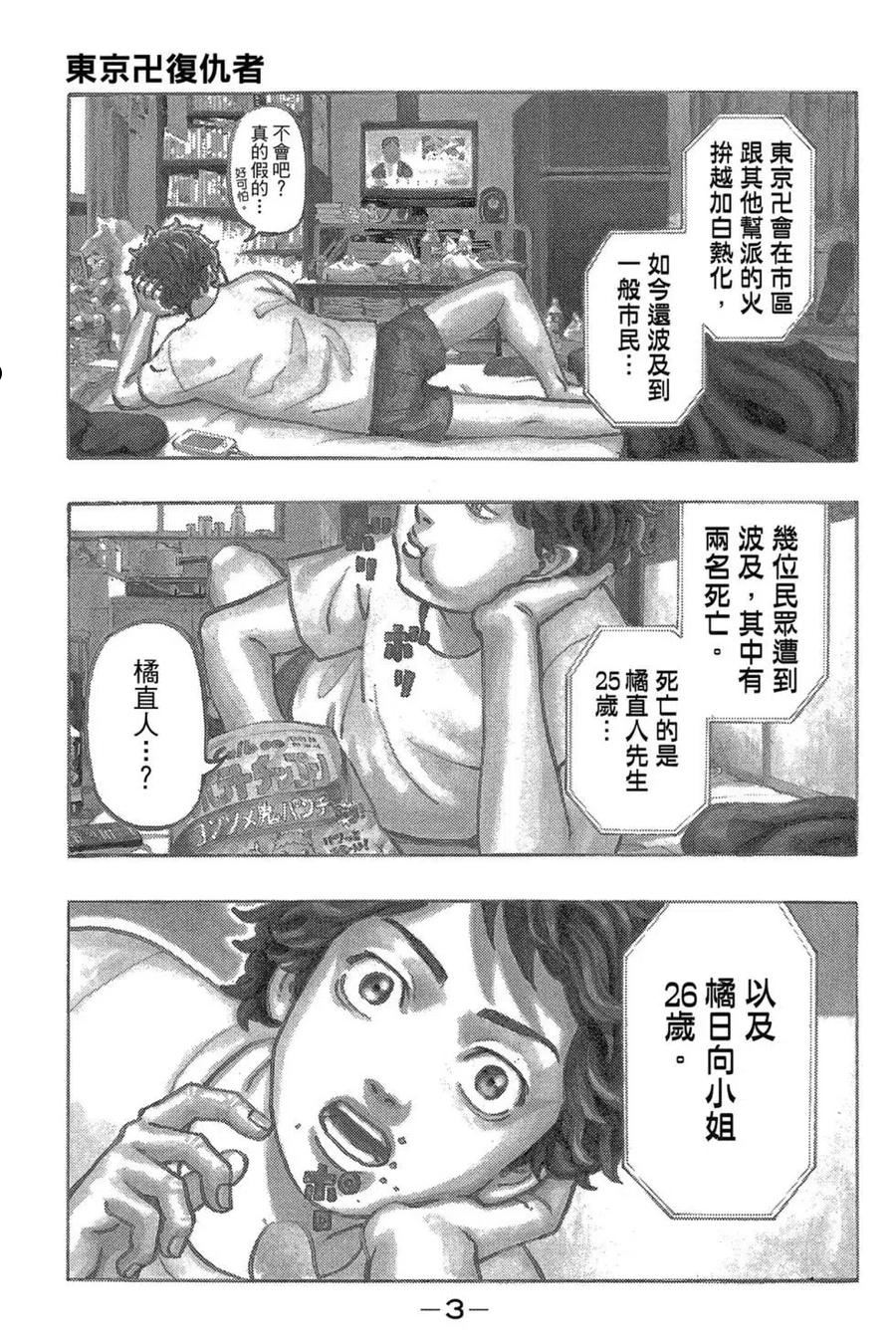 第01卷3
