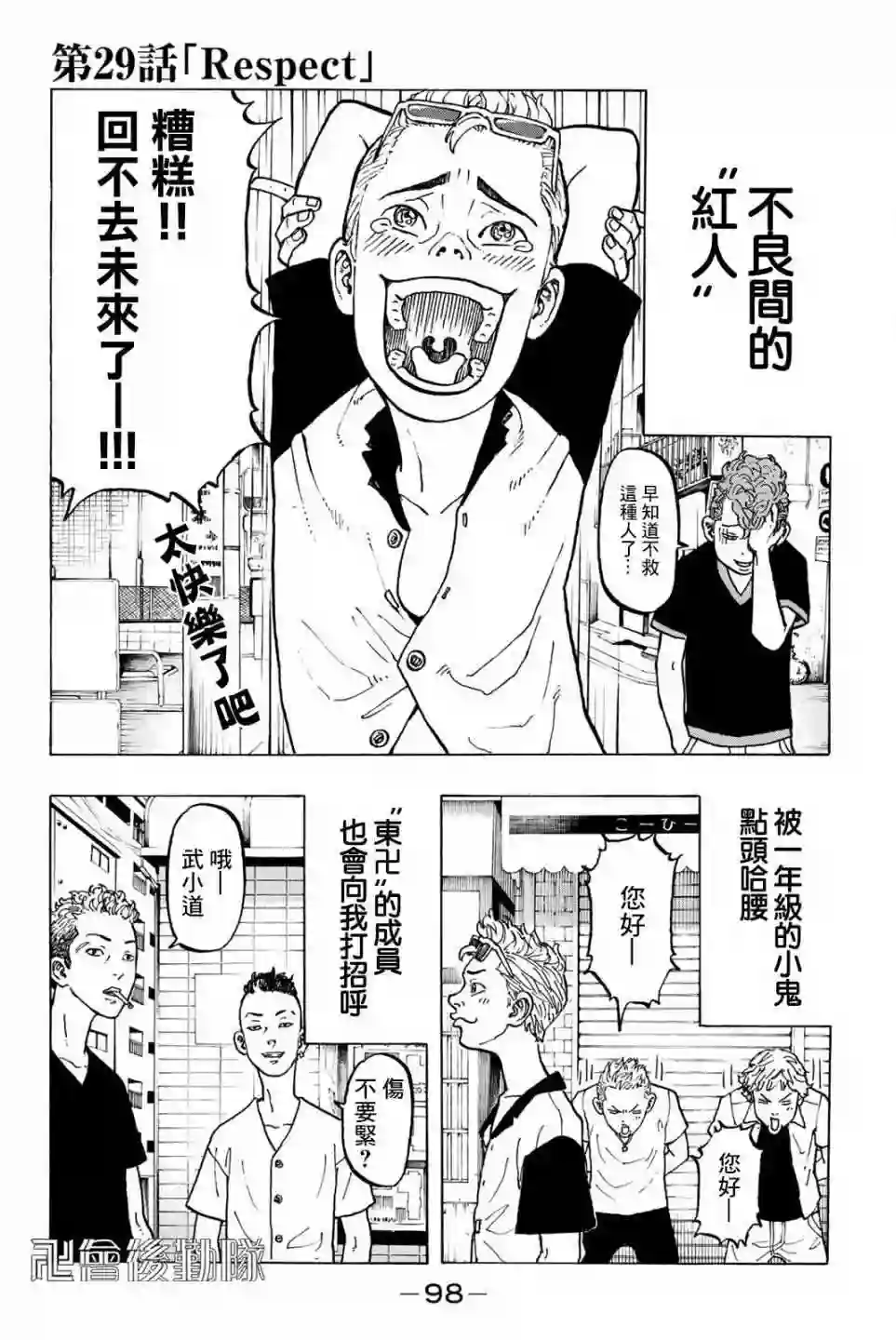 第29话1
