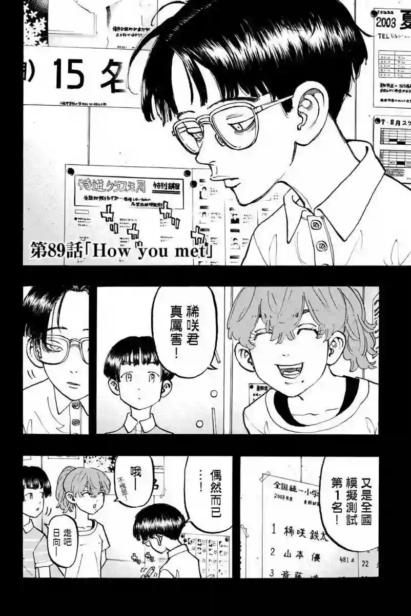第89话4