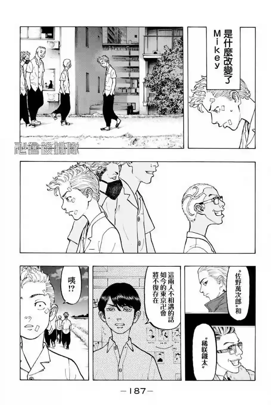 第5话2