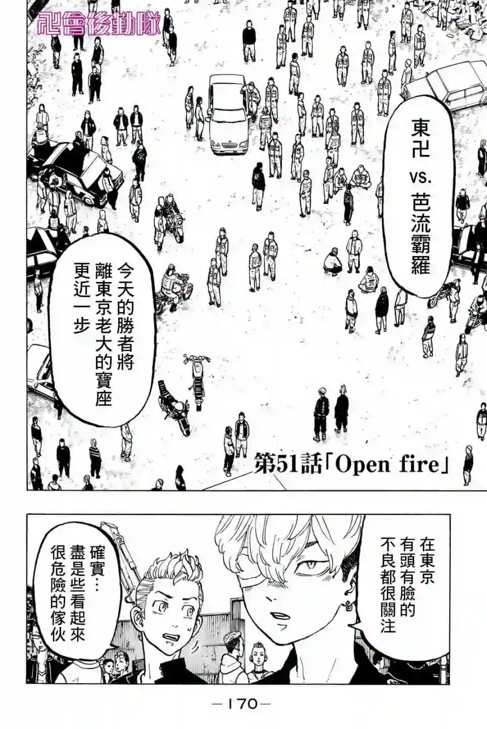 第51话1