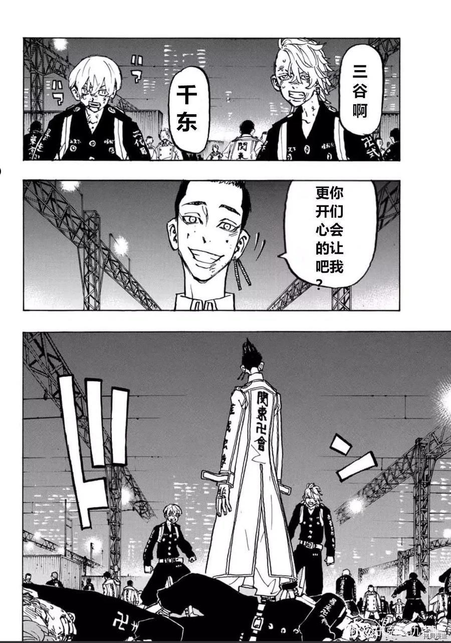 第252话试看3