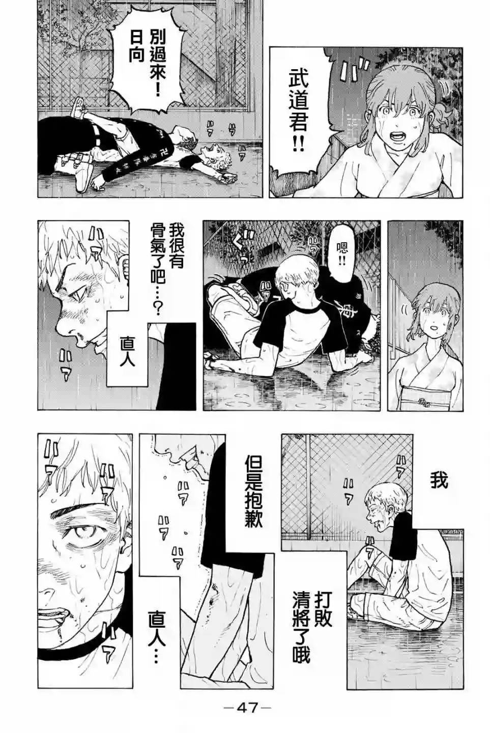 第26话2