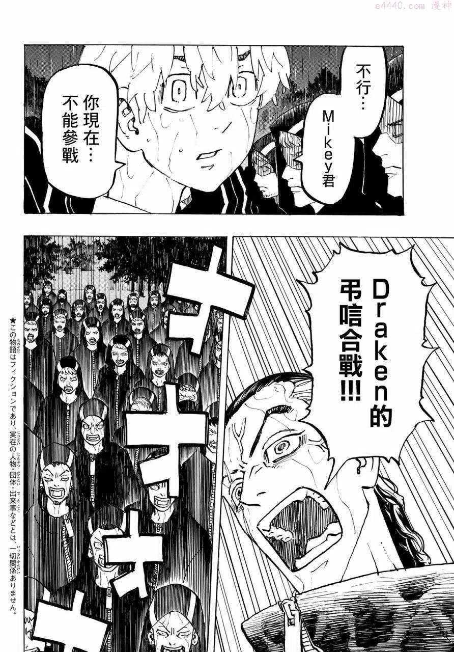 第225话3