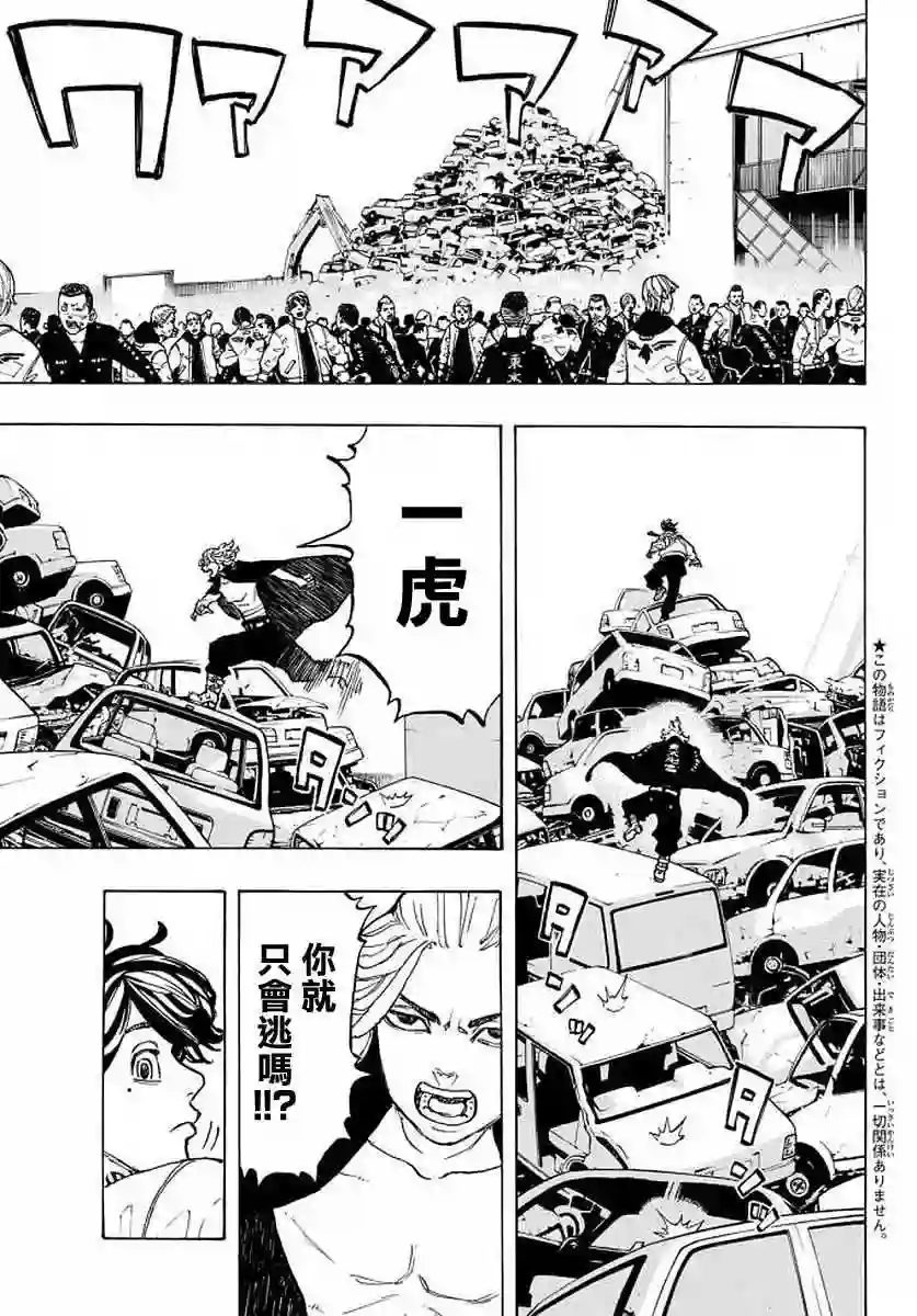 第54话3