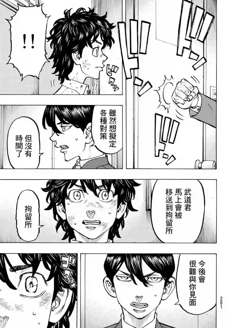 第77话4