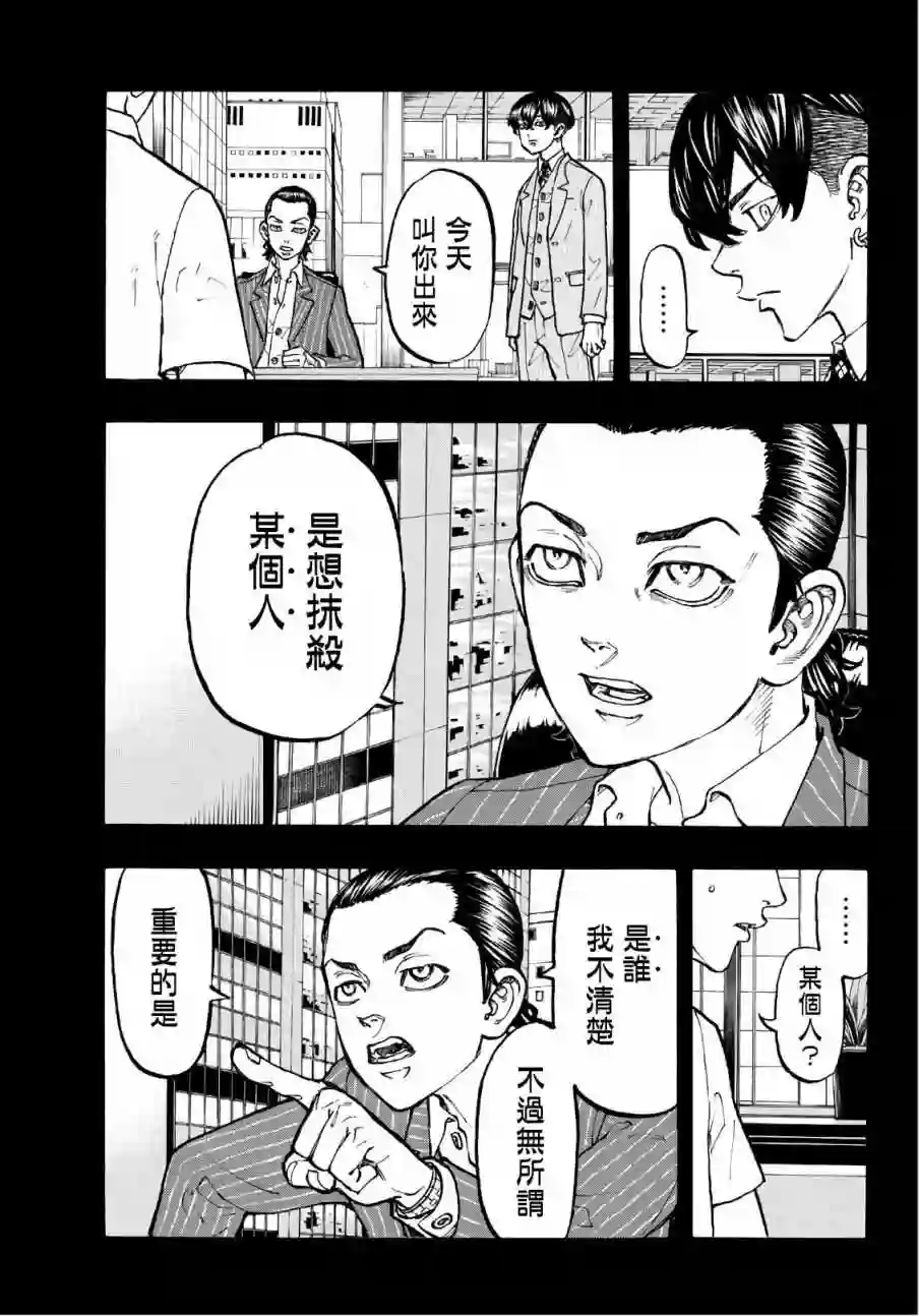第76话4