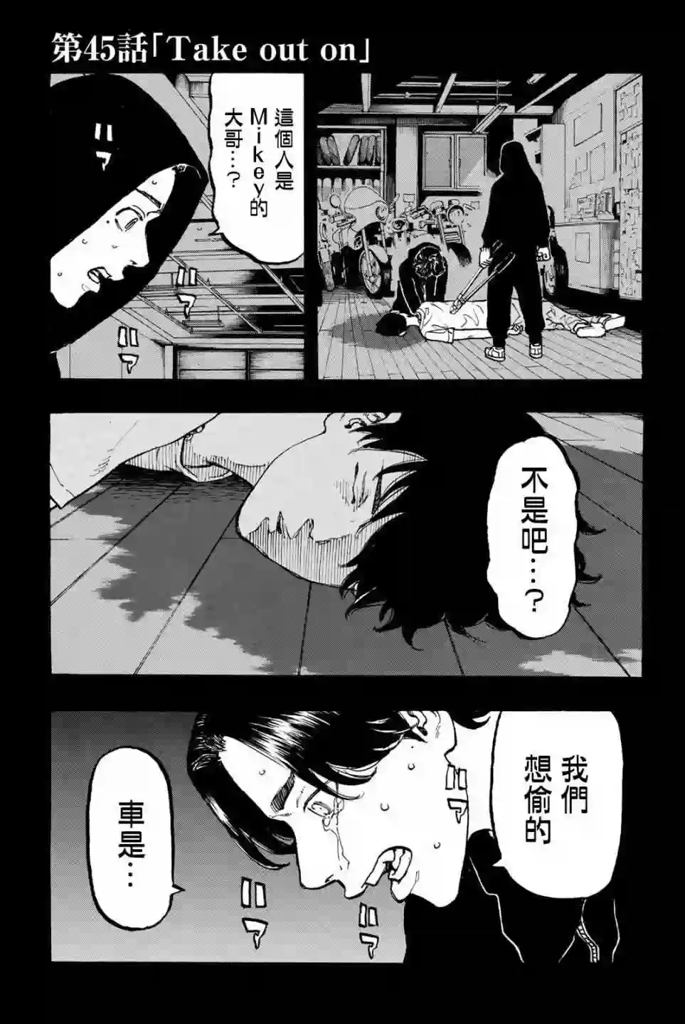 第45话0