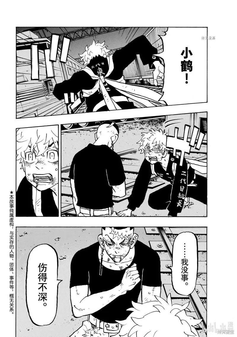 第256话1