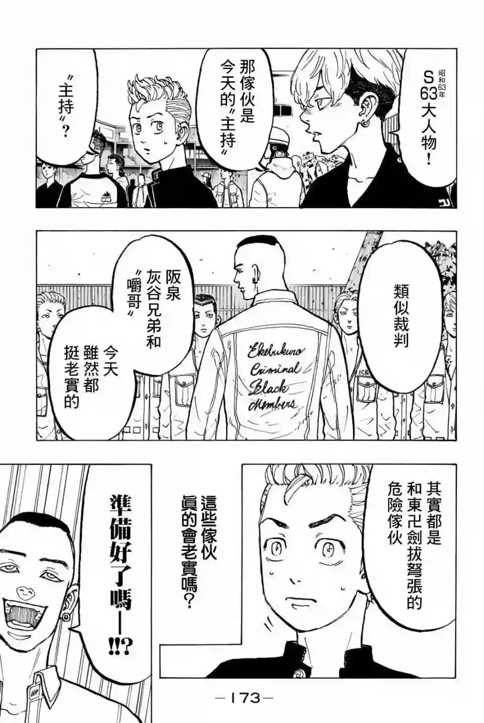 第51话4