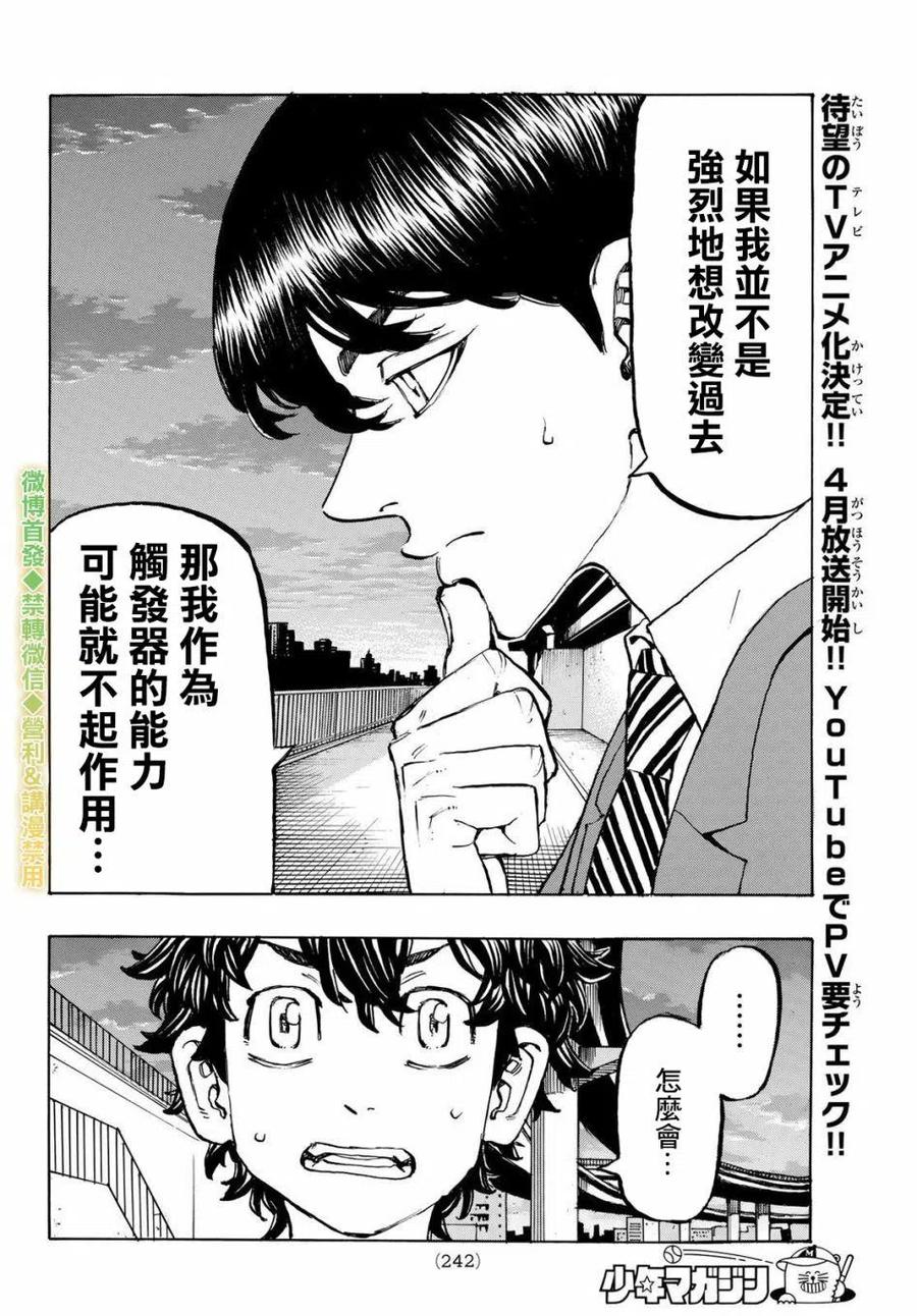 第197话3