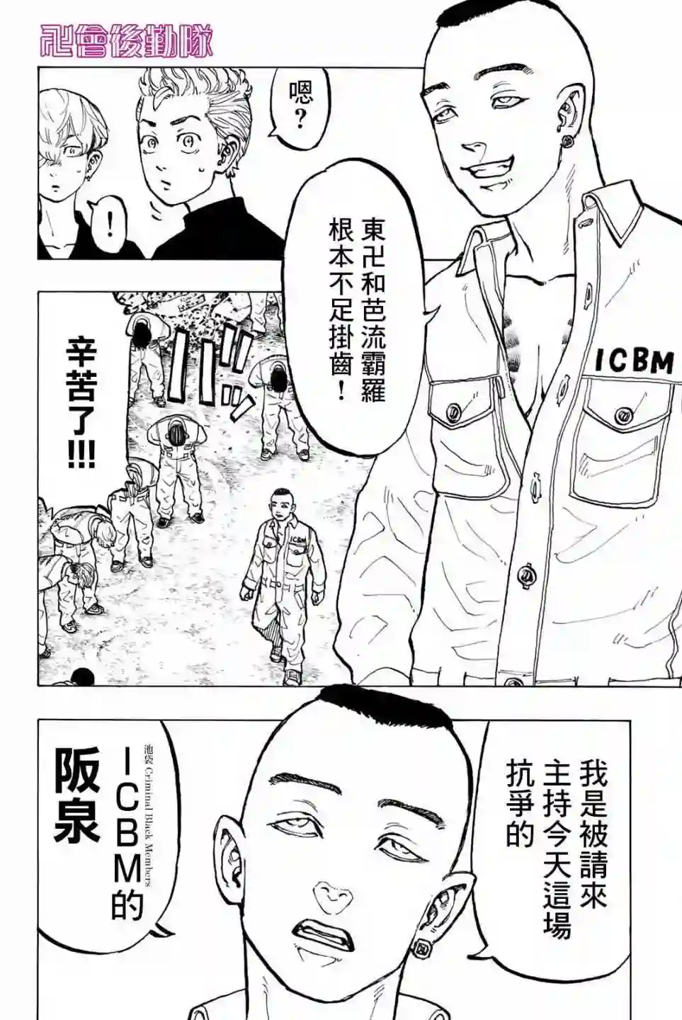 第51话3