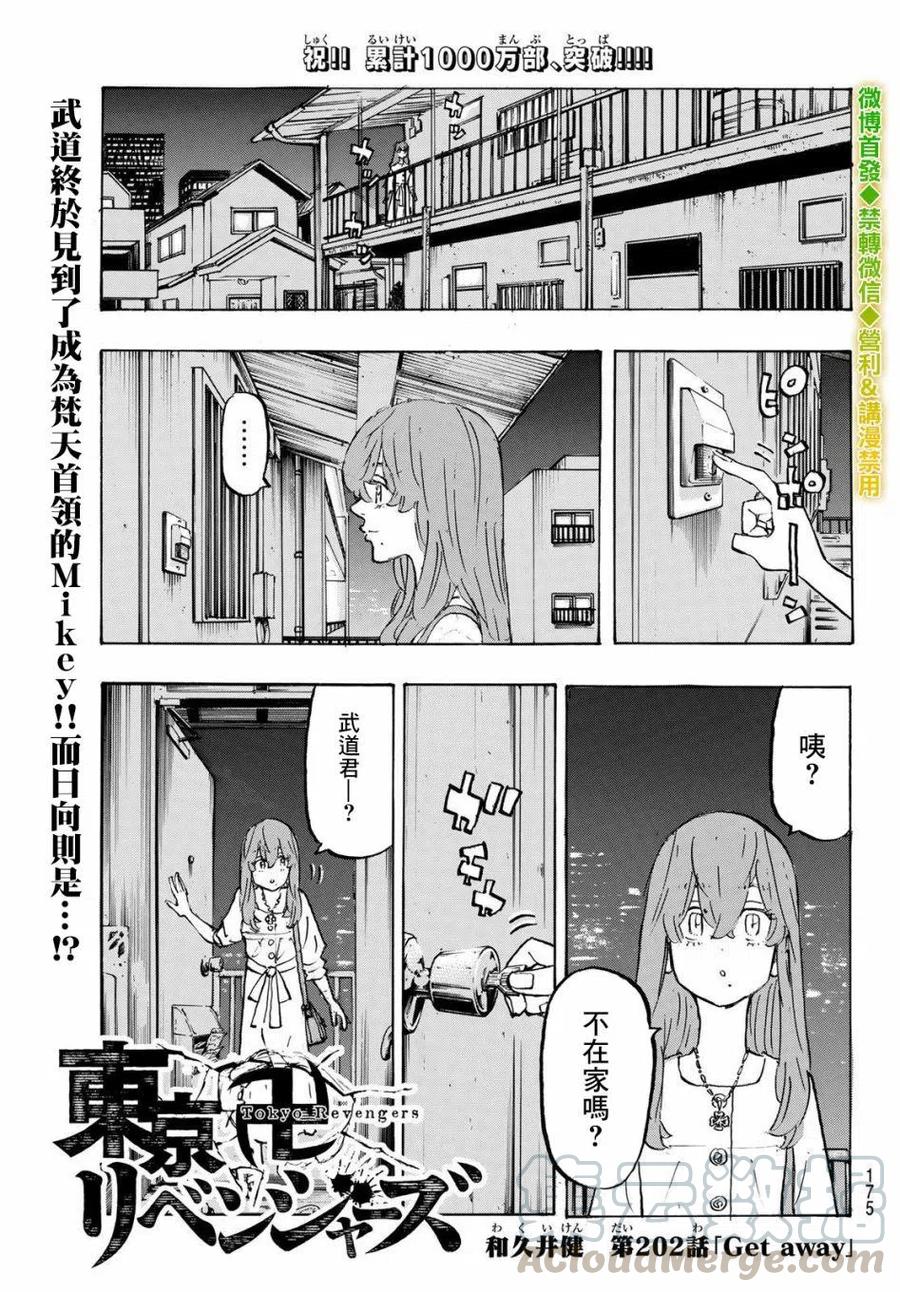 第202话0