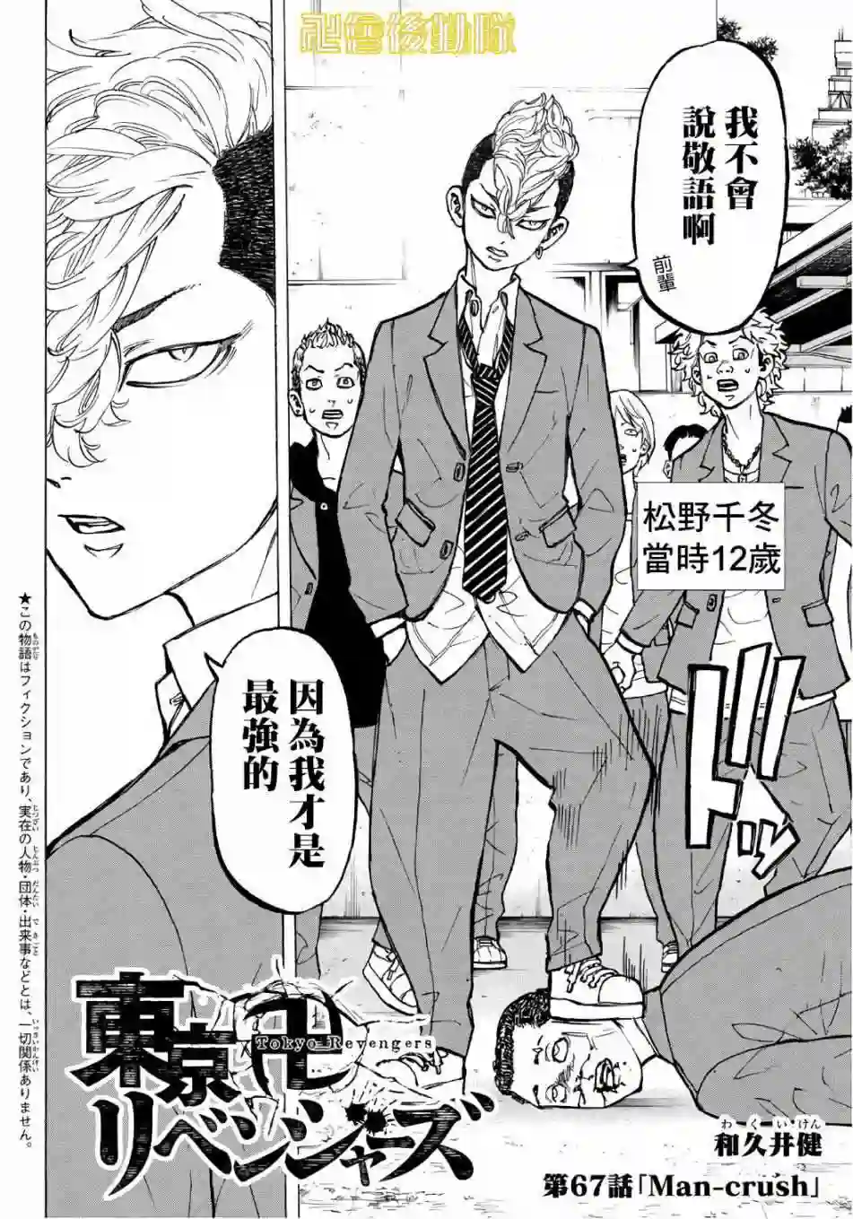 第67话1