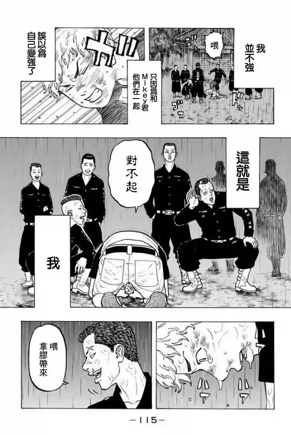 第20话4