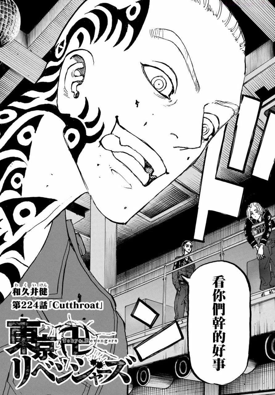 第224话1