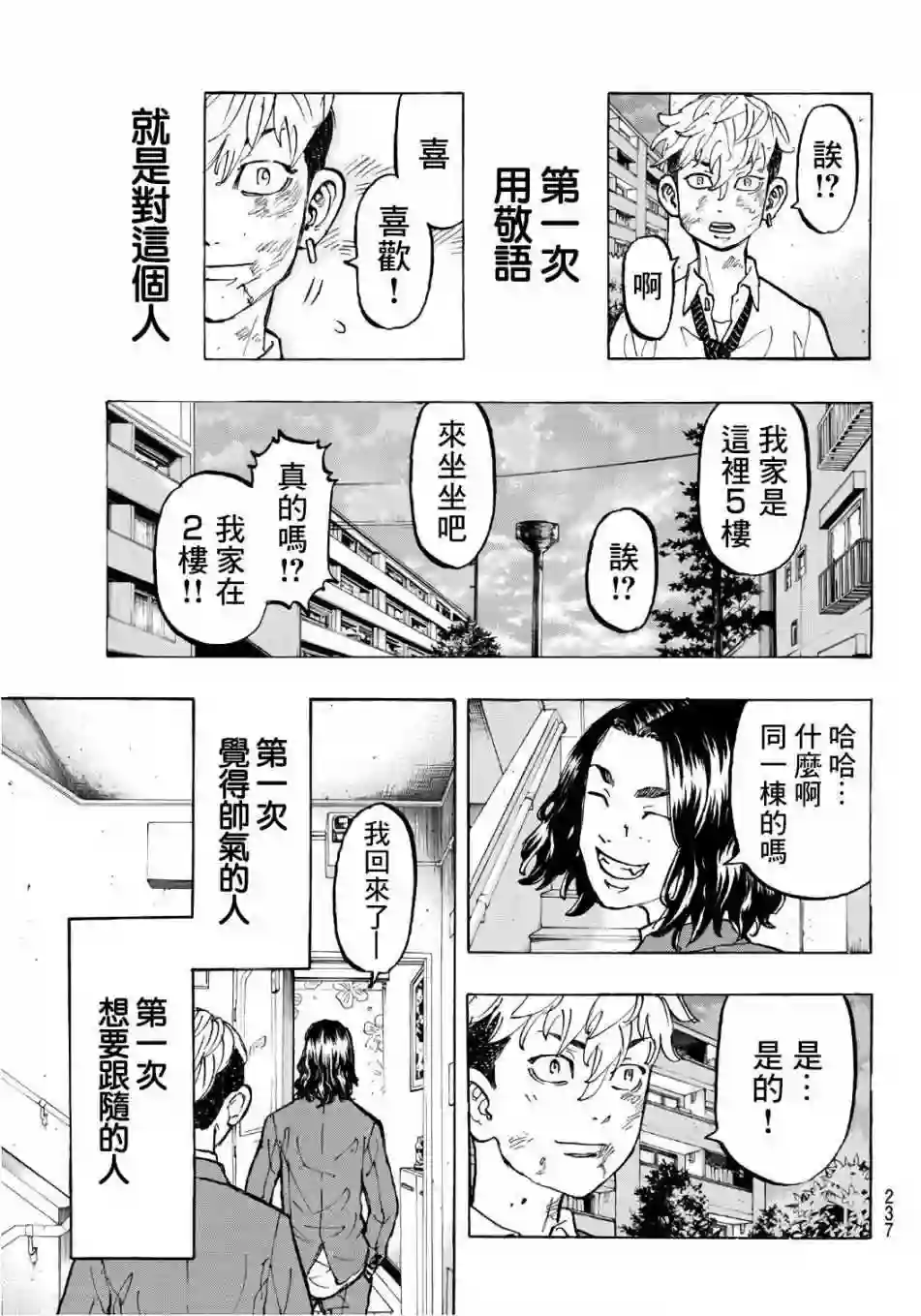 第67话0