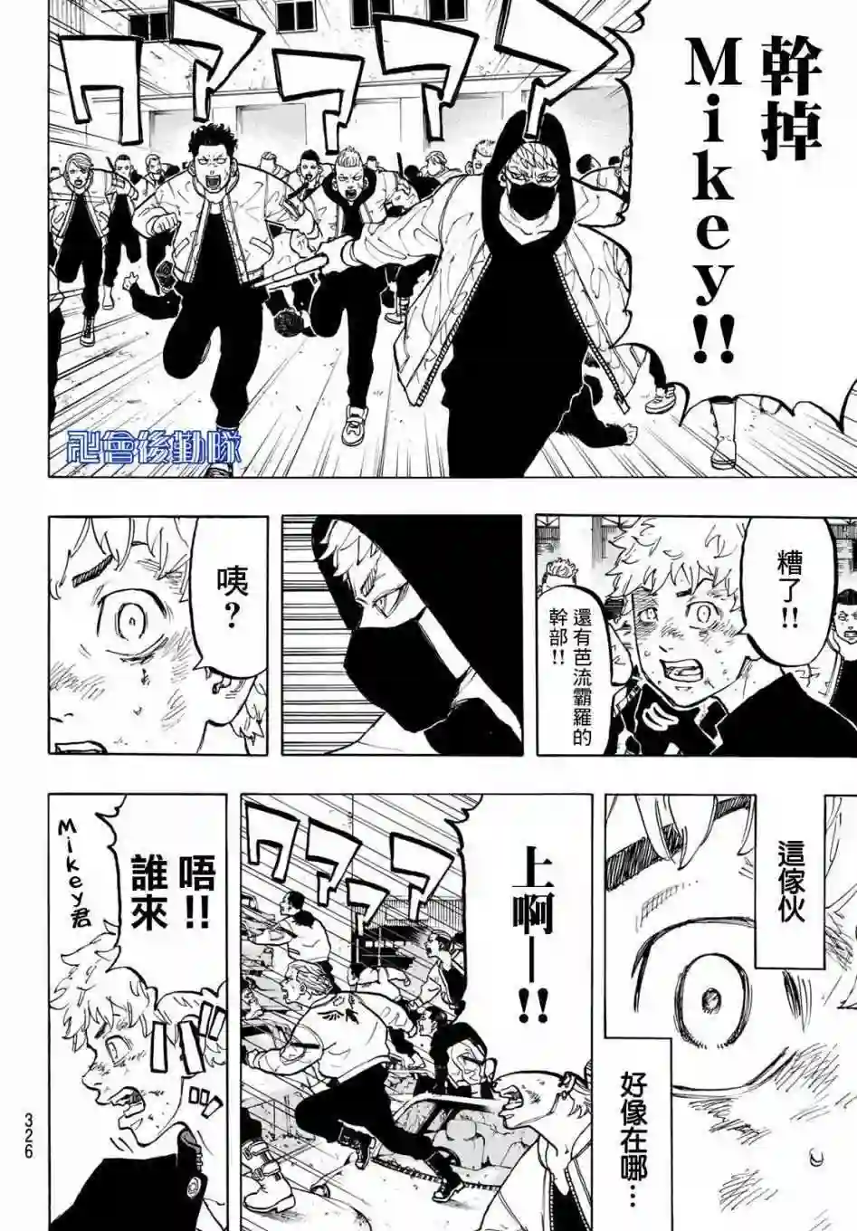 第56话3