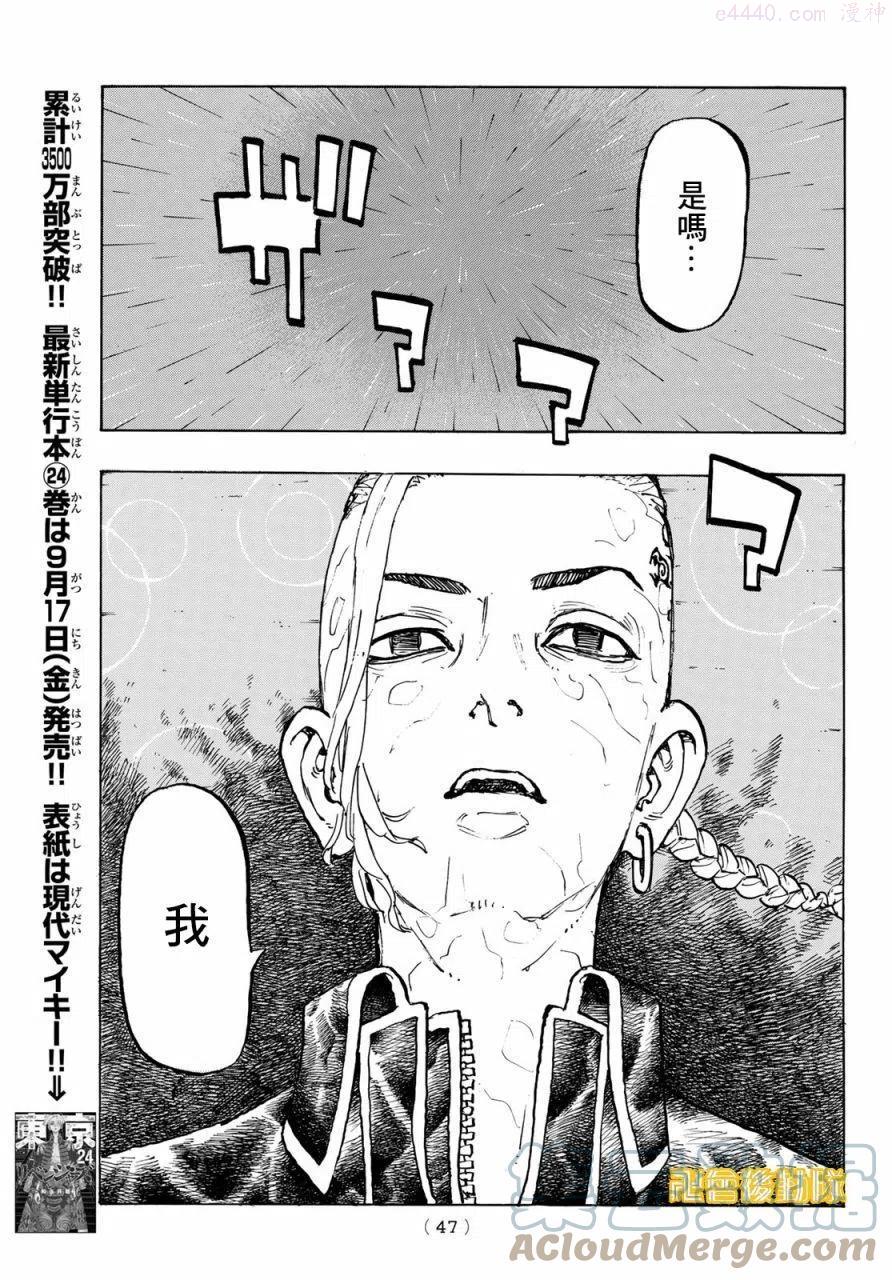 第222话4