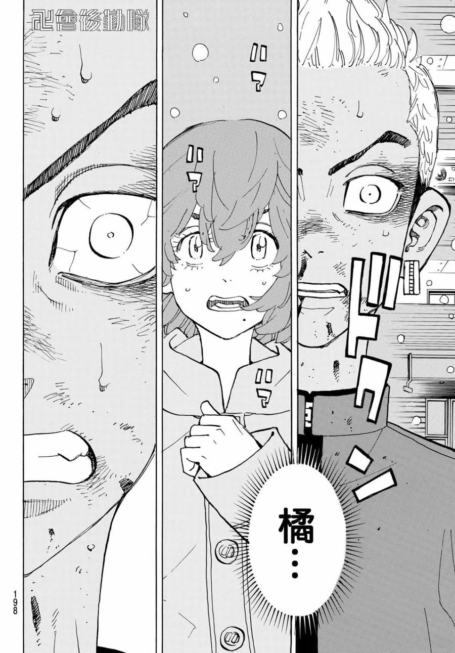 第184话4