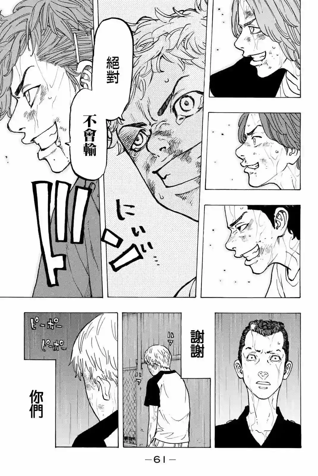 第27话4