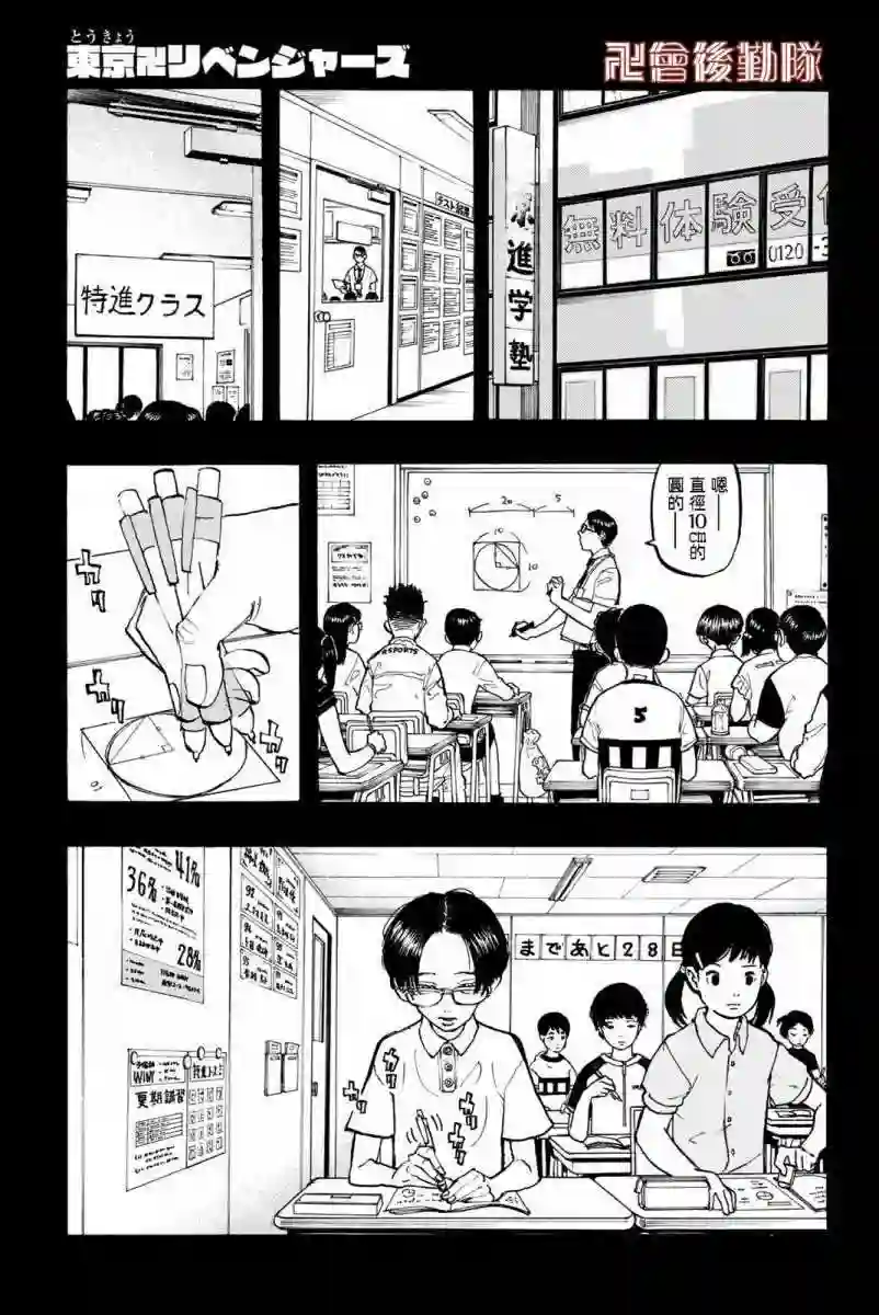 第89话3