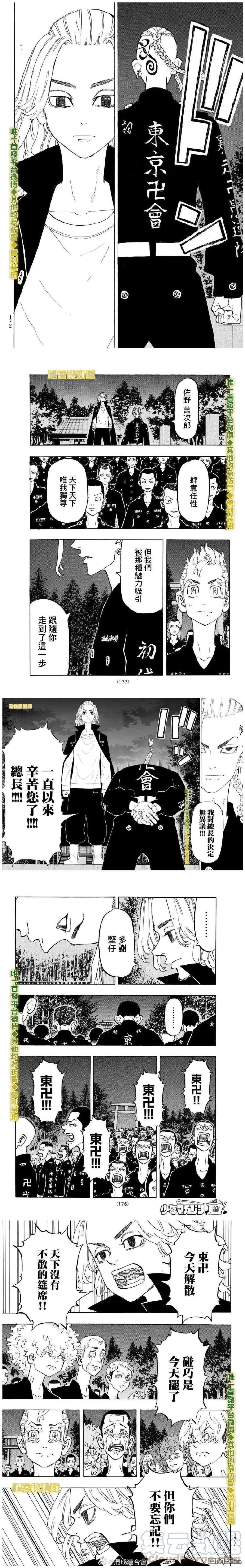 第189话 Break up2