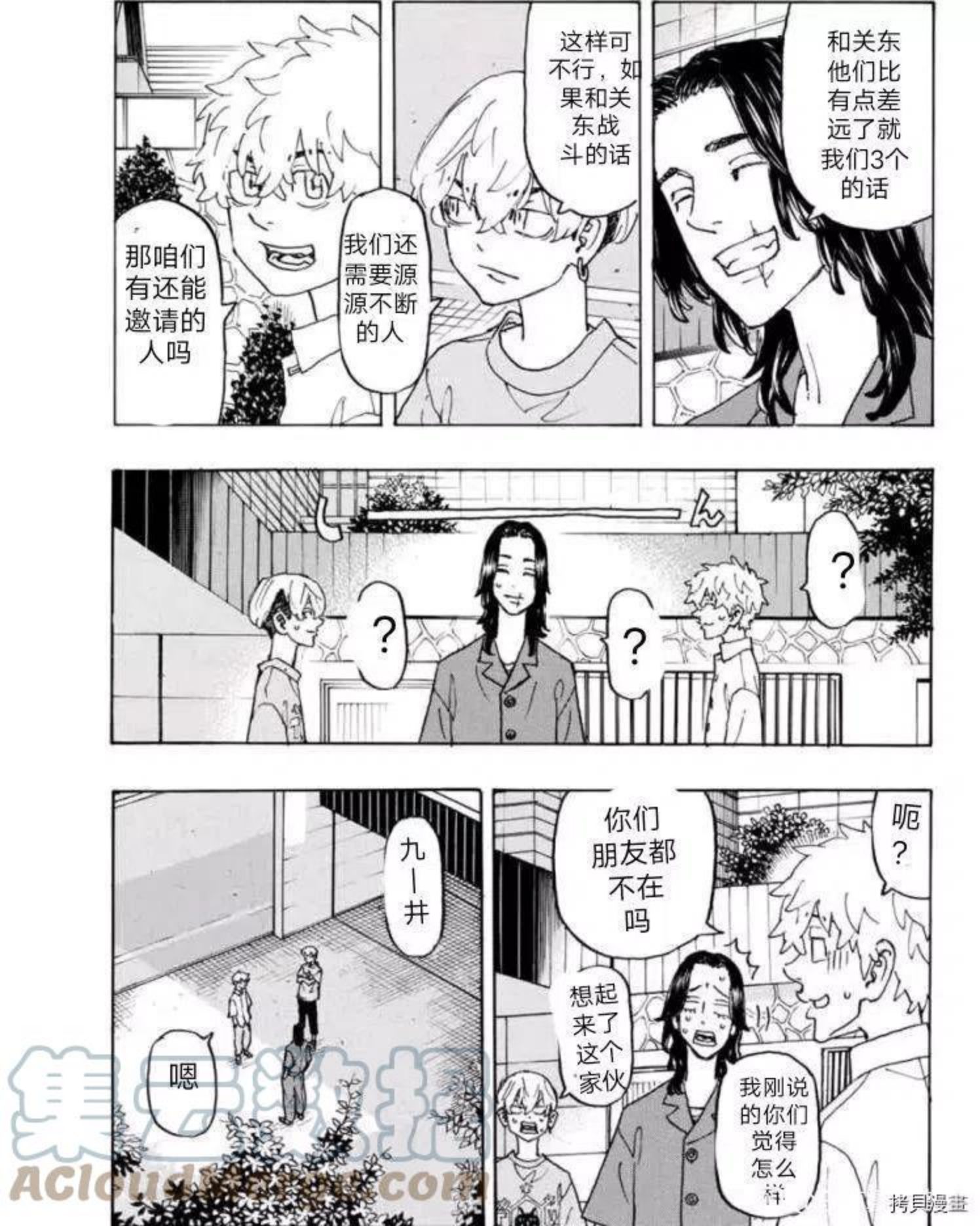 第237话试看4