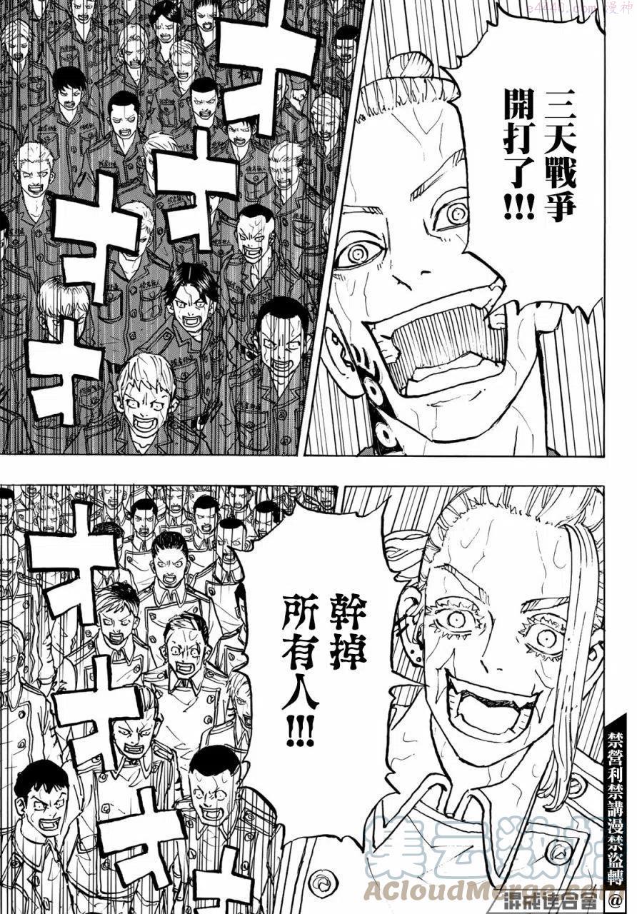 第225话4