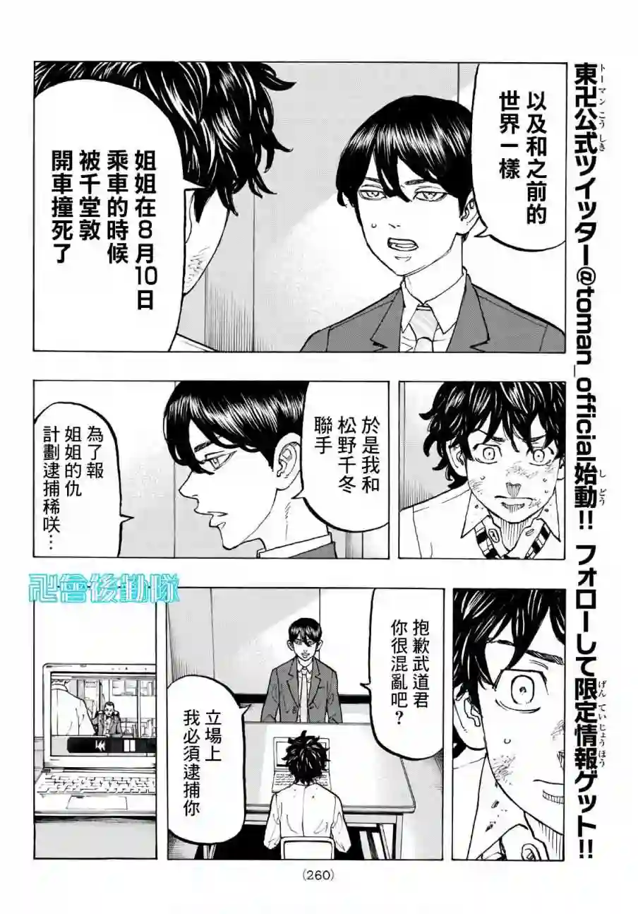 第76话3