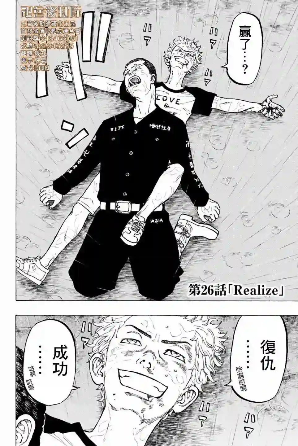第26话1