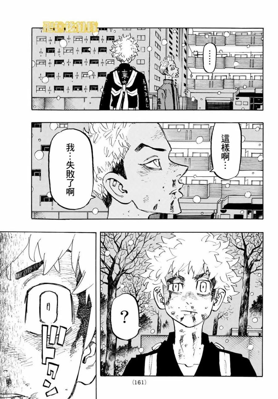 第182话4