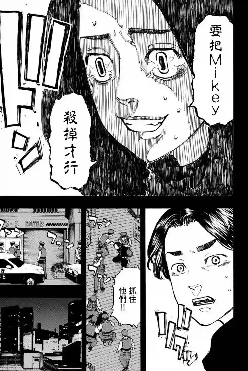 第45话4