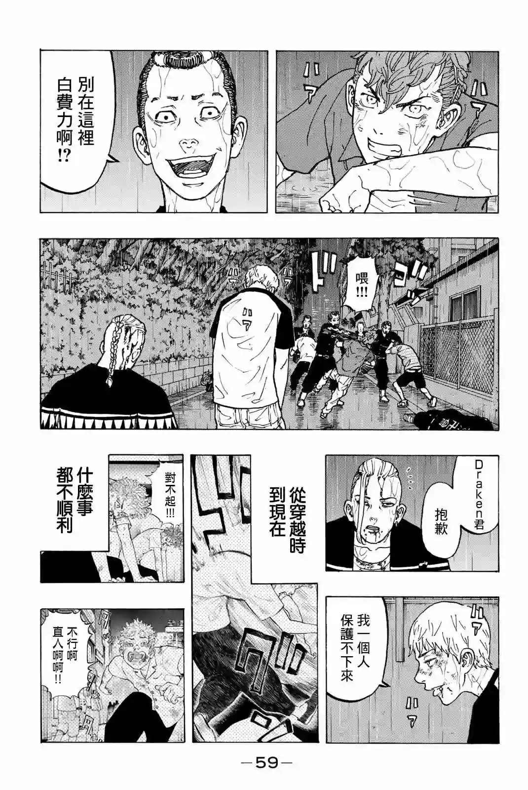 第27话2