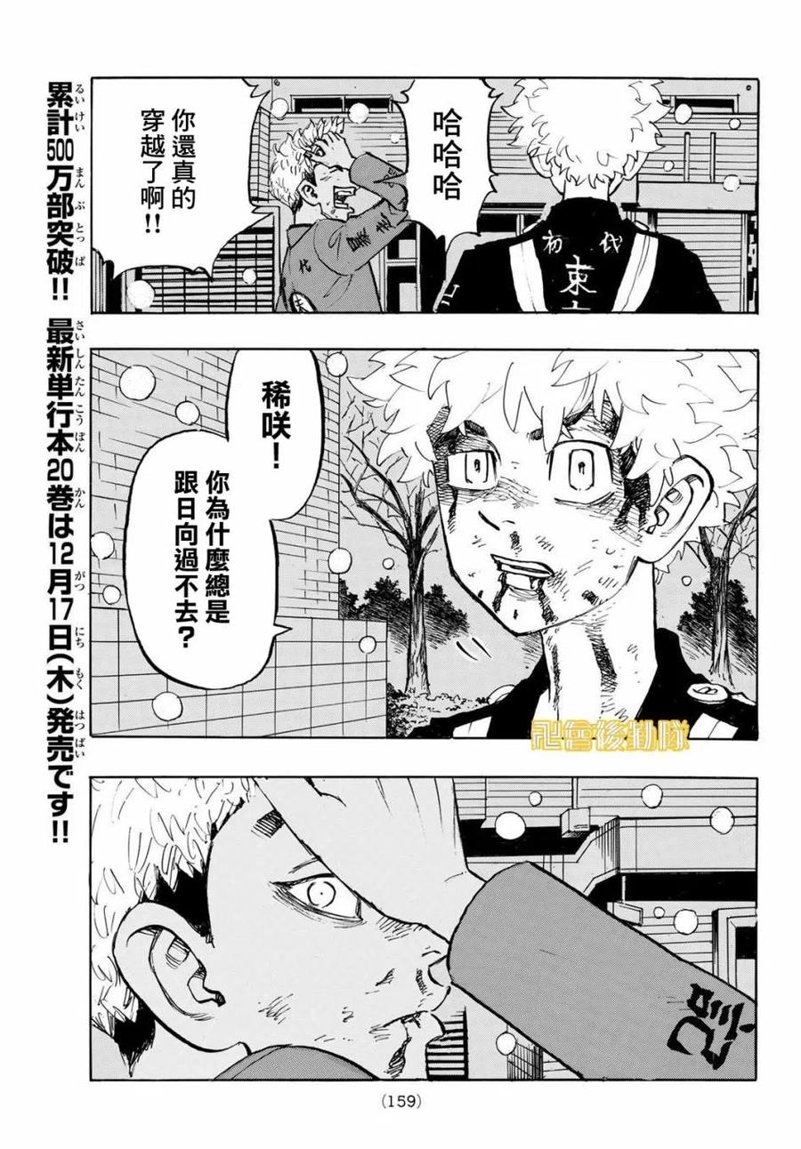 第182话2