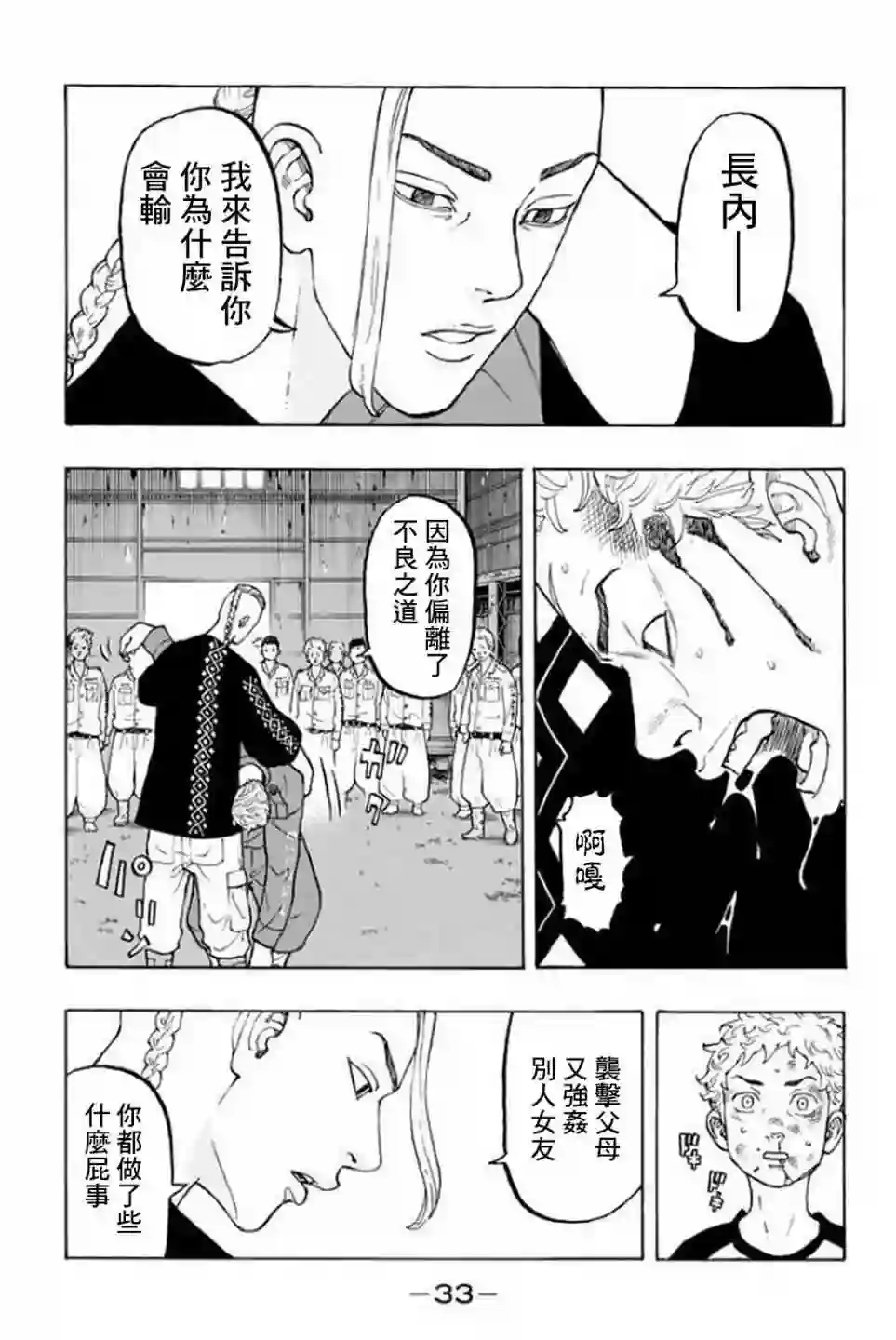 第16话2