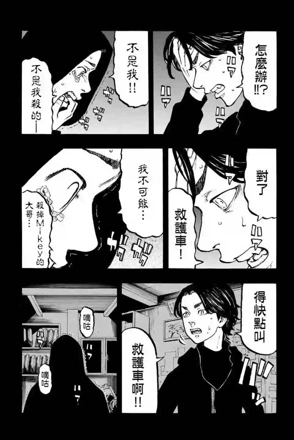 第45话2