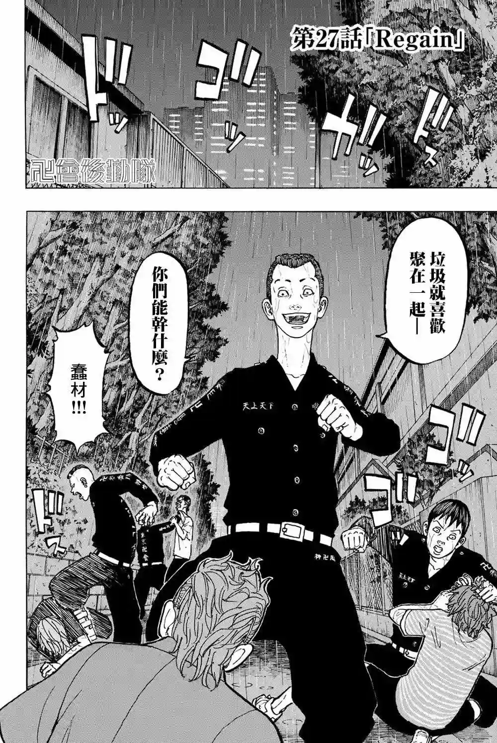 第27话1